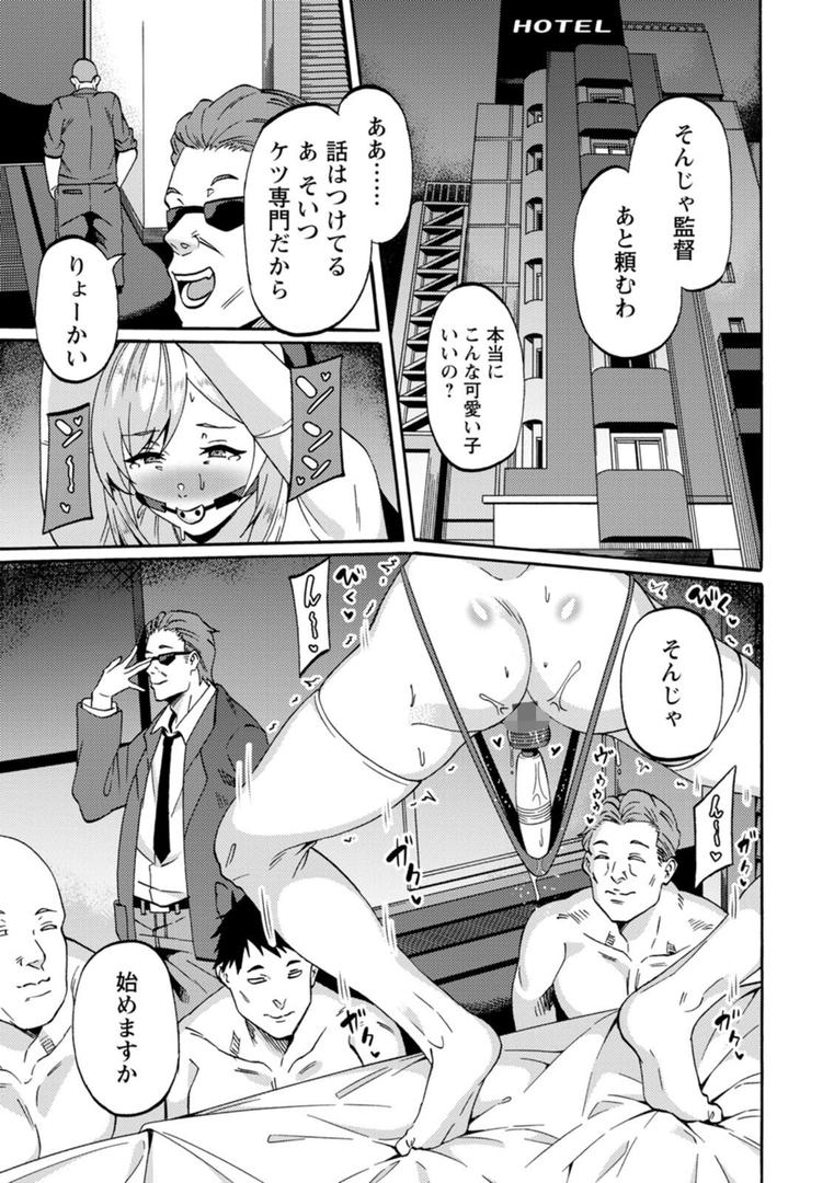 【エロ漫画】子宮パンパン〜マワして孕ます〜(リンスン)【b061bangl01963】 【エロ漫画】子宮パンパン〜マワして孕ます〜(リンスン)【b061bangl01963】