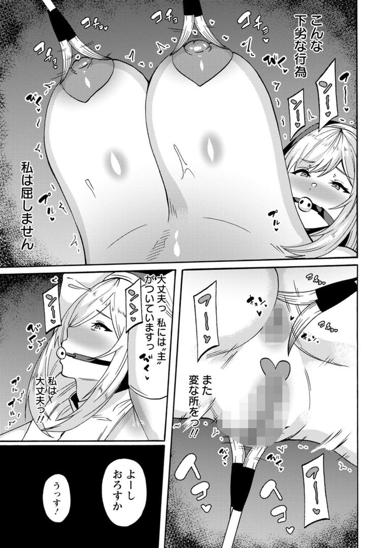 【エロ漫画】子宮パンパン〜マワして孕ます〜(リンスン)【b061bangl01963】 【エロ漫画】子宮パンパン〜マワして孕ます〜(リンスン)【b061bangl01963】