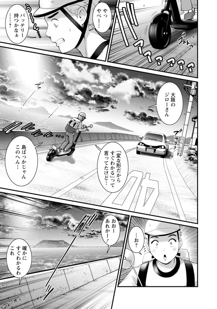 【エロ漫画】めしべの咲き誇る島で（彩画堂）【b061bangl01964】