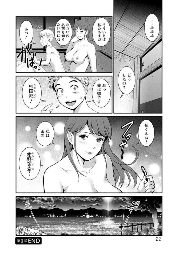 【エロ漫画】めしべの咲き誇る島で（彩画堂）【b061bangl01964】