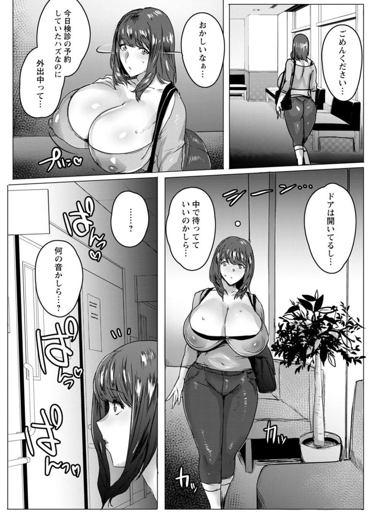 【エロ漫画】母親失格（秋草ぺぺろん）【b061bangl02011】