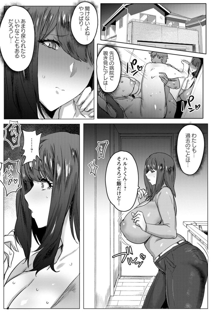 【エロ漫画】母親失格（秋草ぺぺろん）【b061bangl02011】