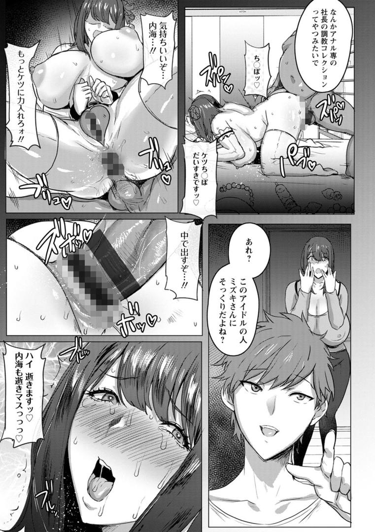 【エロ漫画】母親失格（秋草ぺぺろん）【b061bangl02011】
