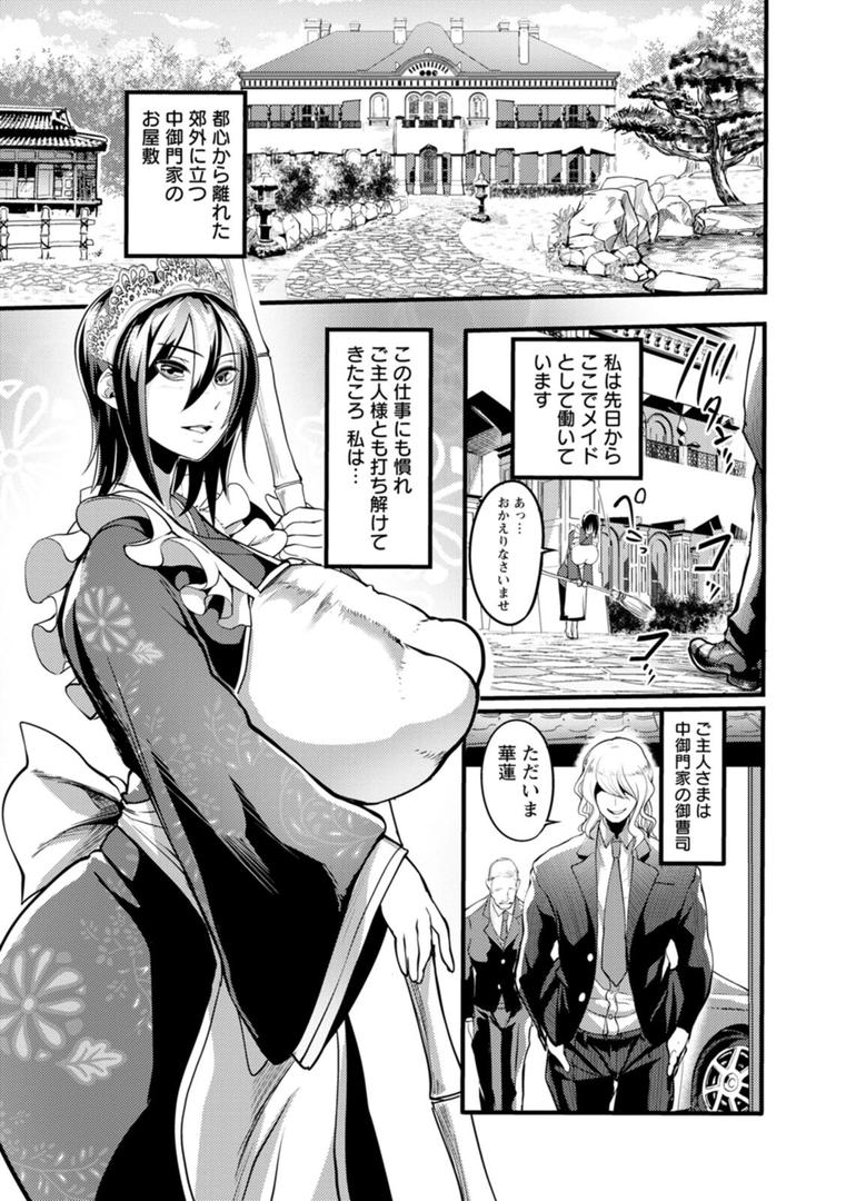 【エロ漫画】夜伽妻（れむ）【b061bangl02083】