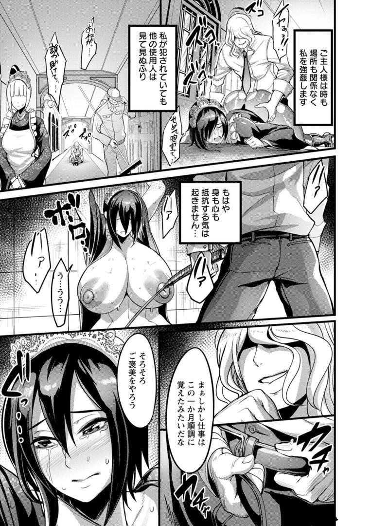 【エロ漫画】夜伽妻（れむ）【b061bangl02083】