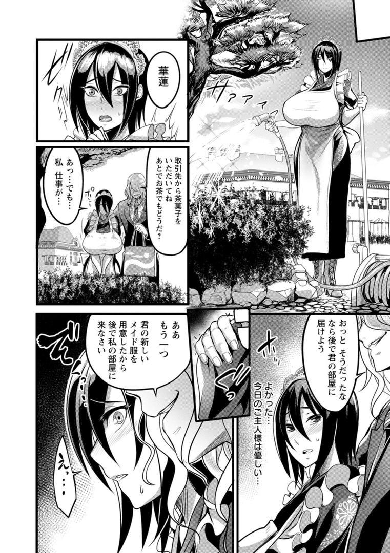 【エロ漫画】夜伽妻（れむ）【b061bangl02083】