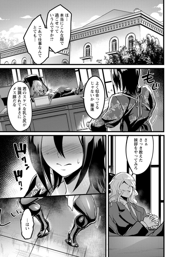 【エロ漫画】夜伽妻（れむ）【b061bangl02083】