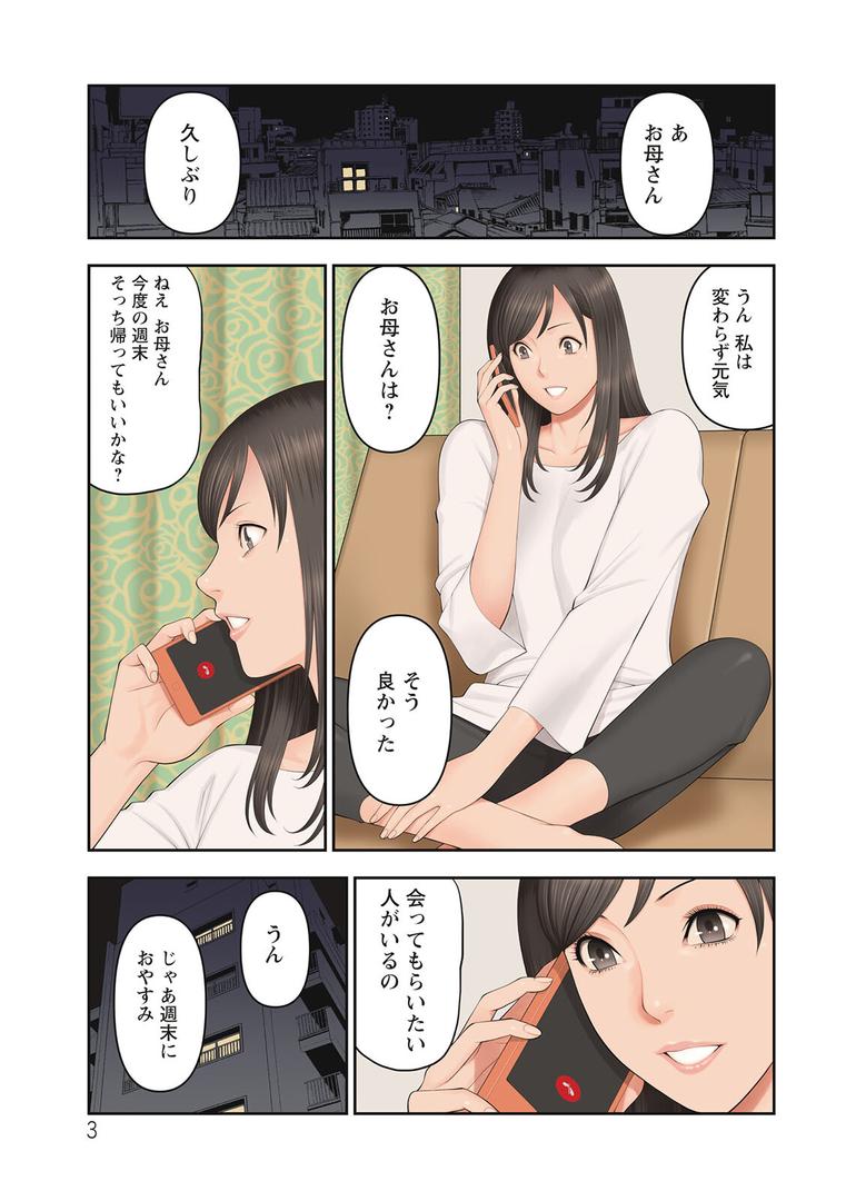 【エロ漫画】煉獄の園（タカスギコウ）【b061bangl02084】