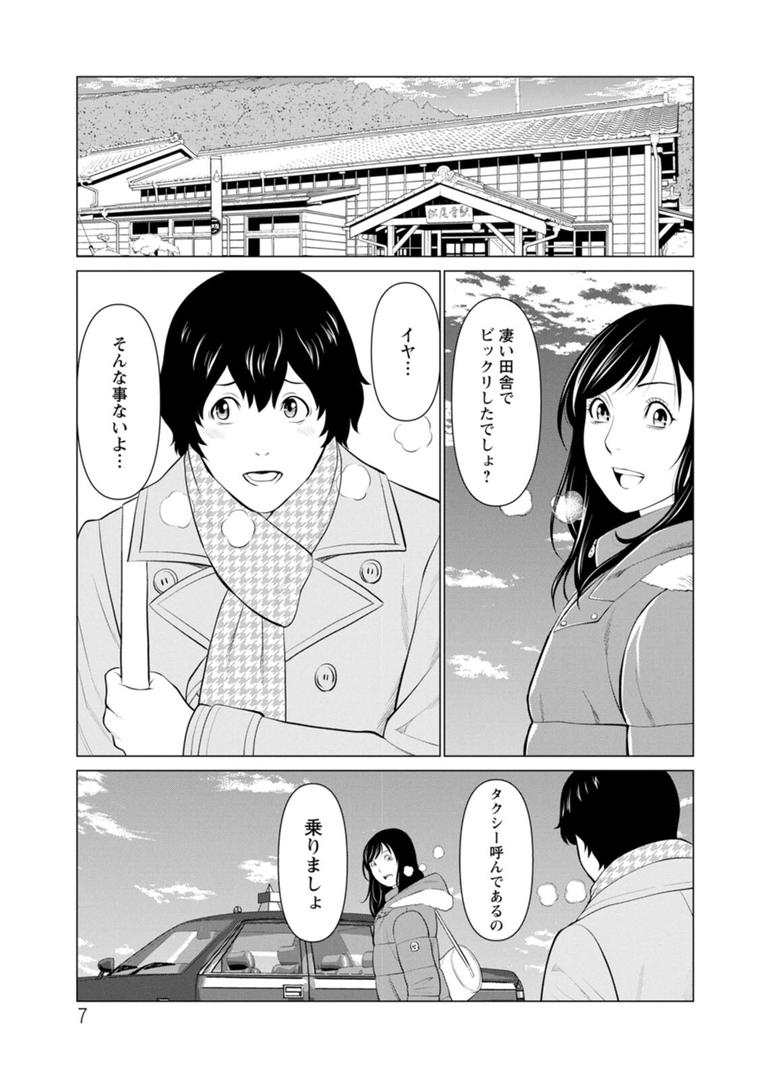 【エロ漫画】煉獄の園（タカスギコウ）【b061bangl02084】