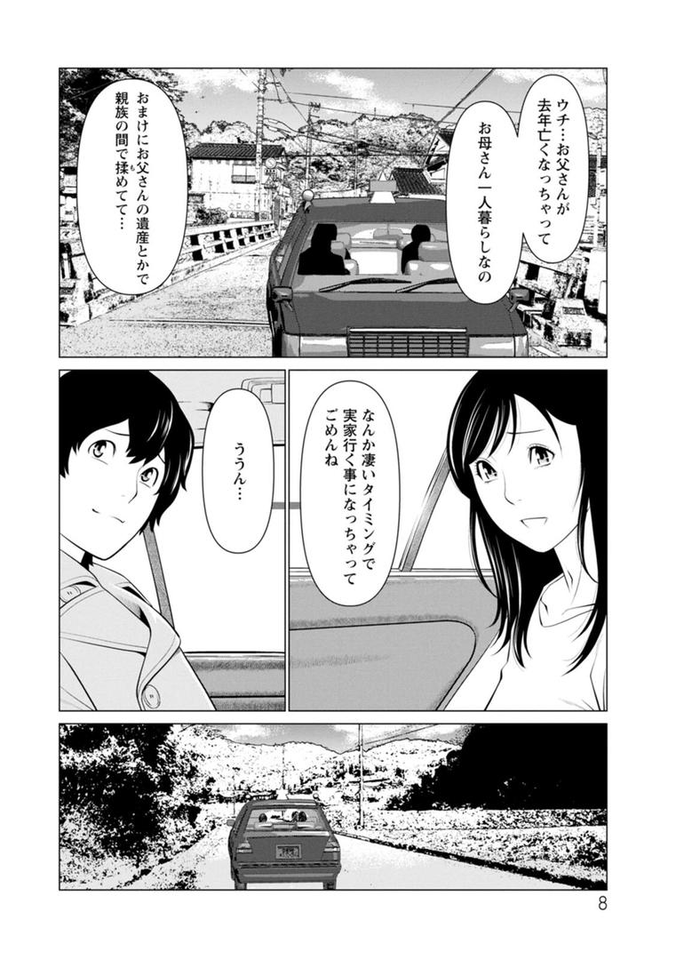 【エロ漫画】煉獄の園（タカスギコウ）【b061bangl02084】