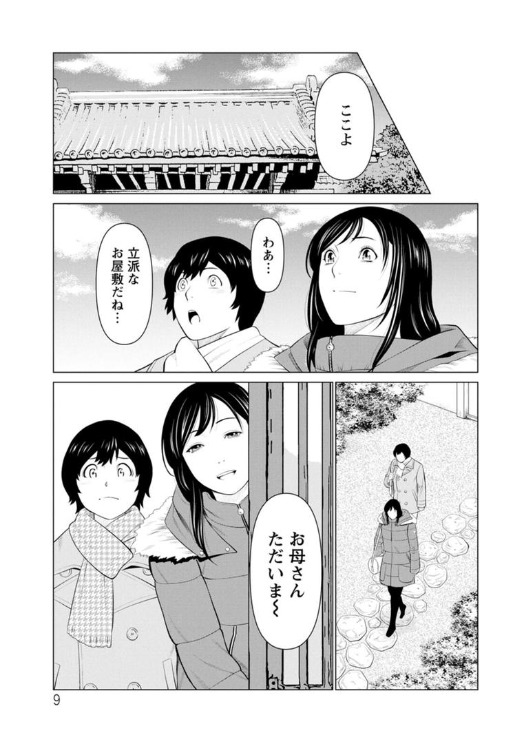 【エロ漫画】煉獄の園（タカスギコウ）【b061bangl02084】