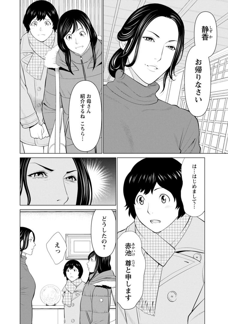 【エロ漫画】煉獄の園（タカスギコウ）【b061bangl02084】