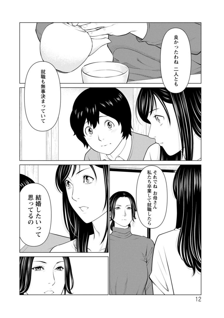 【エロ漫画】煉獄の園（タカスギコウ）【b061bangl02084】