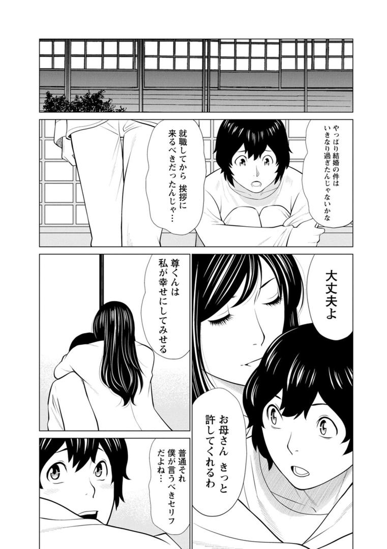 【エロ漫画】煉獄の園（タカスギコウ）【b061bangl02084】