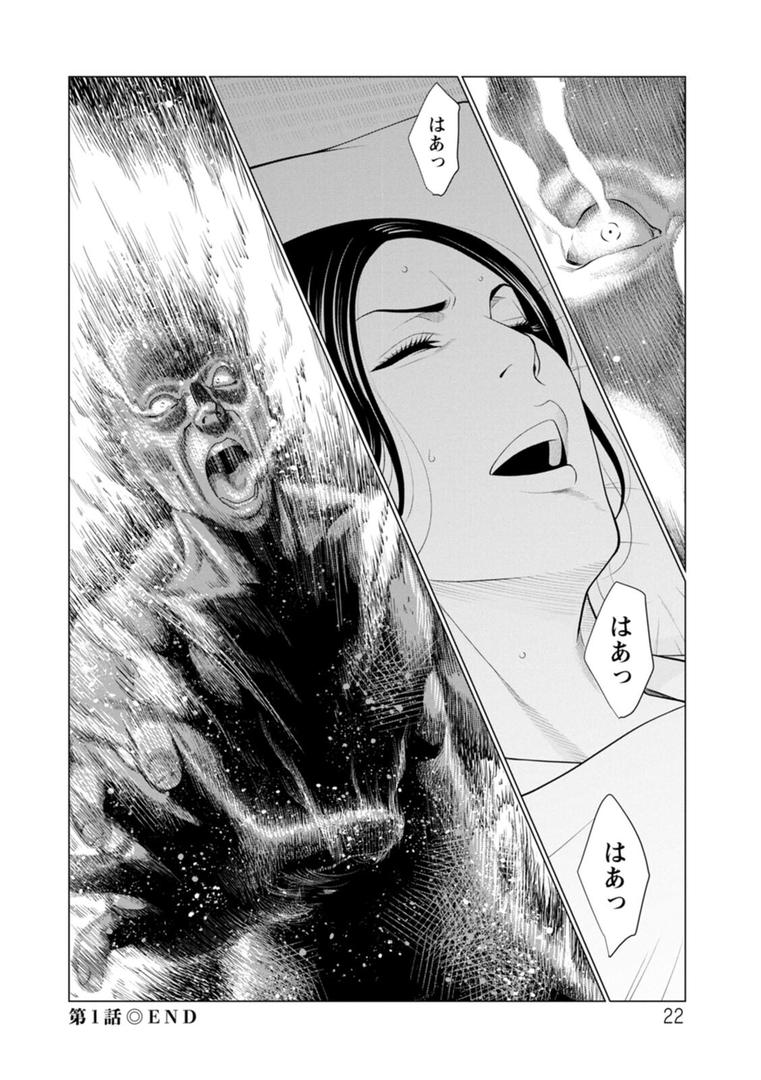 【エロ漫画】煉獄の園（タカスギコウ）【b061bangl02084】