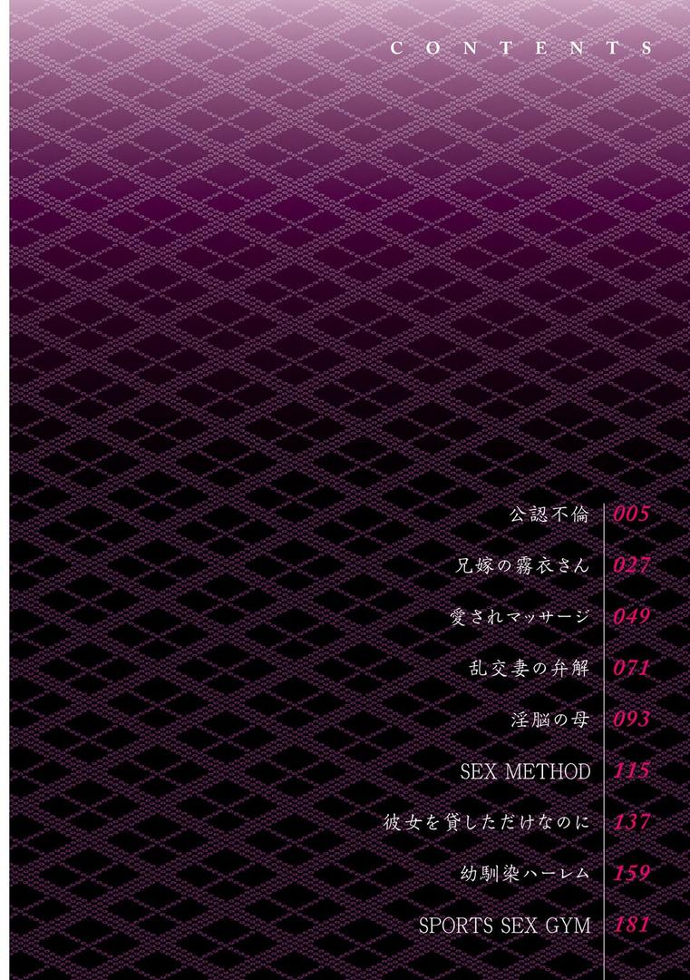 【エロ漫画】公認不倫（こうきくう）【b061bangl02089】