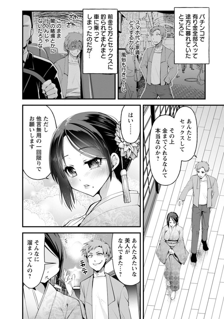【エロ漫画】公認不倫（こうきくう）【b061bangl02089】