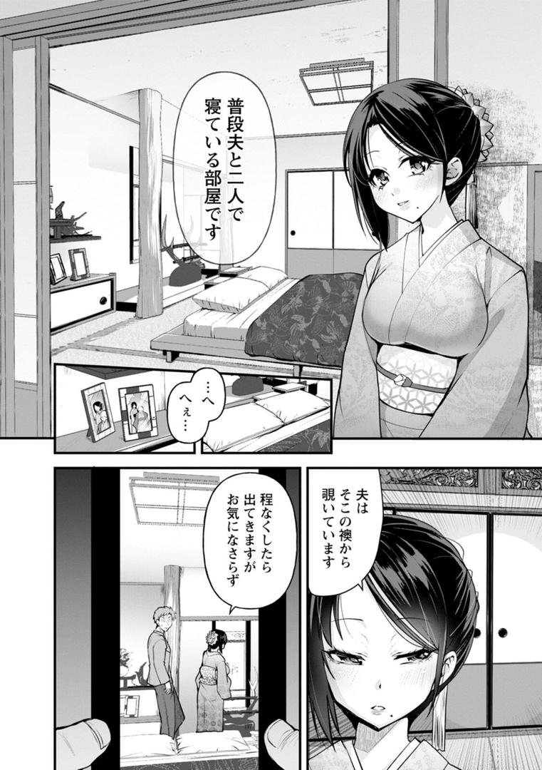 【エロ漫画】公認不倫（こうきくう）【b061bangl02089】