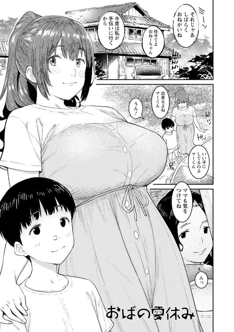【エロ漫画】特濃ママみるく（バクシーシAT）【b061bangl02113】