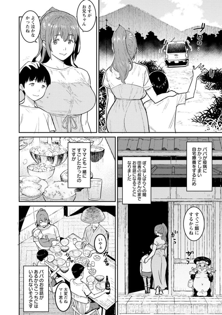 【エロ漫画】特濃ママみるく（バクシーシAT）【b061bangl02113】