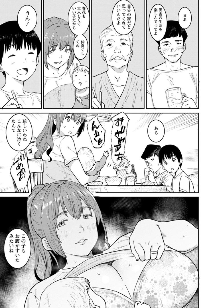 【エロ漫画】特濃ママみるく（バクシーシAT）【b061bangl02113】