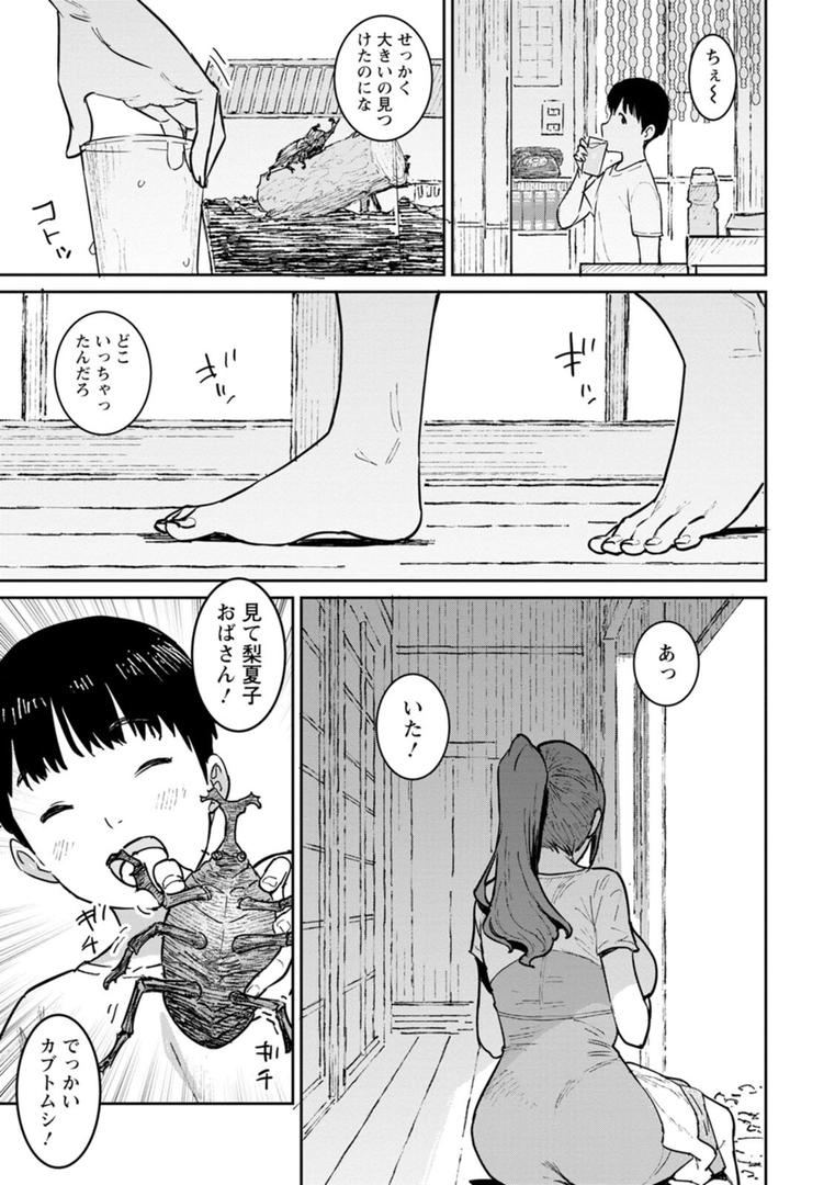 【エロ漫画】特濃ママみるく（バクシーシAT）【b061bangl02113】