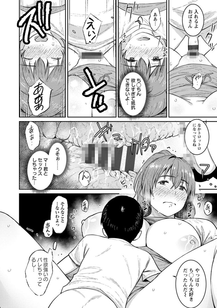 【エロ漫画】特濃ママみるく（バクシーシAT）【b061bangl02113】