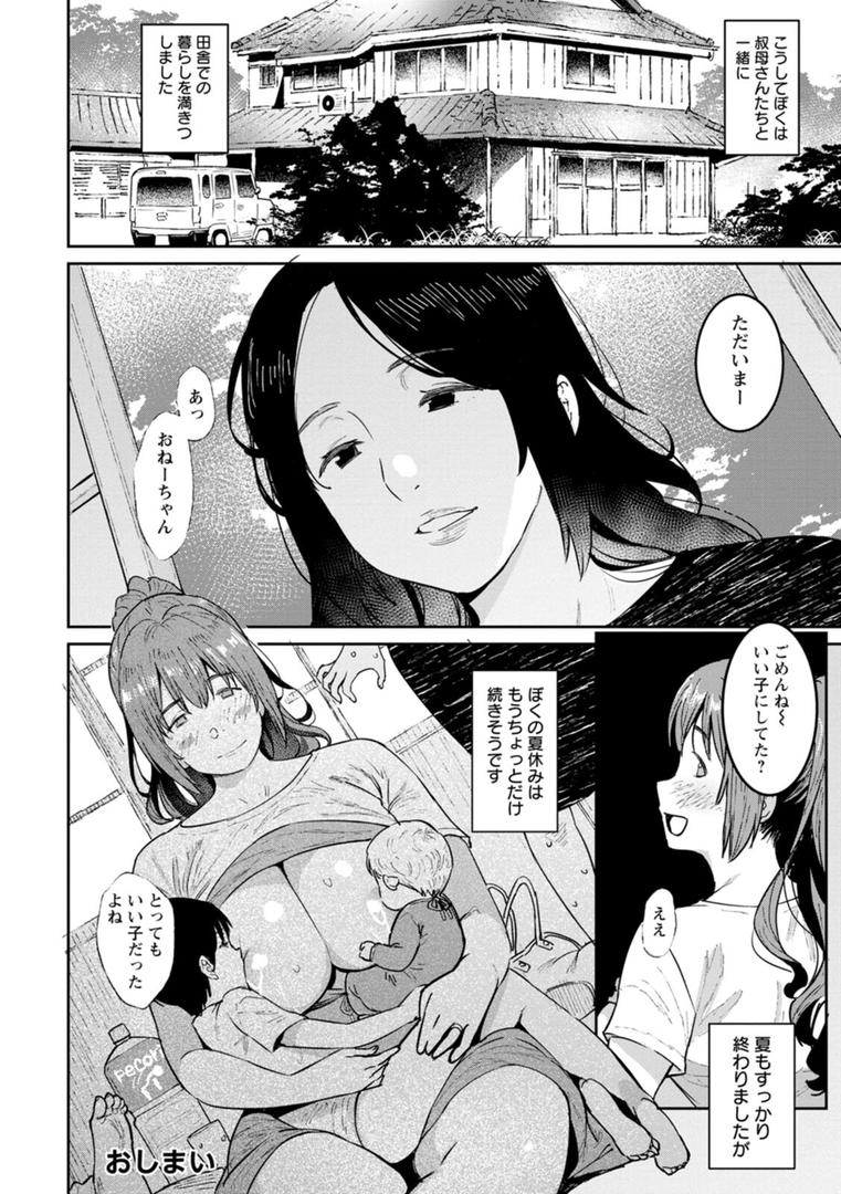 【エロ漫画】特濃ママみるく（バクシーシAT）【b061bangl02113】