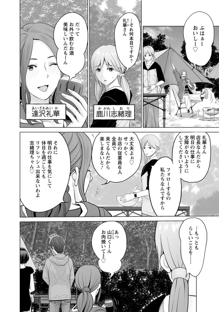 【エロ漫画】不純グループ交遊（石紙一）【b061bangl02135】