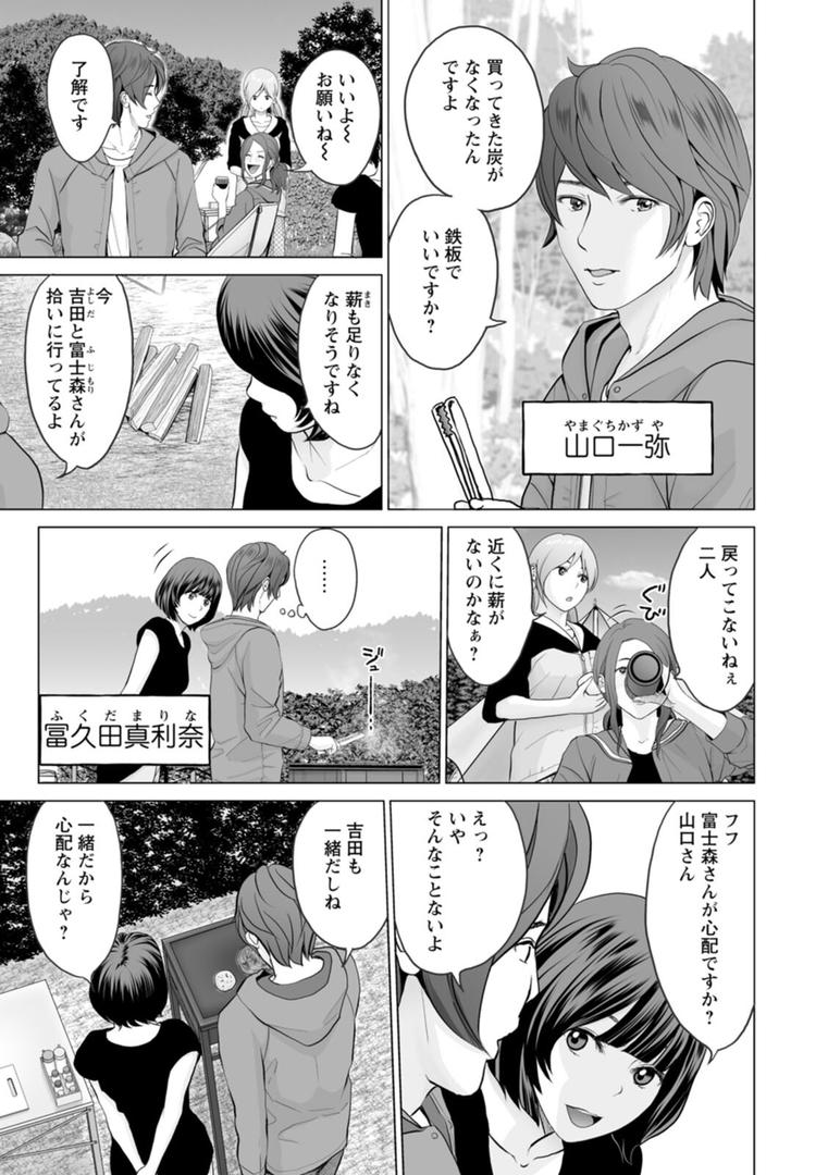 【エロ漫画】不純グループ交遊（石紙一）【b061bangl02135】