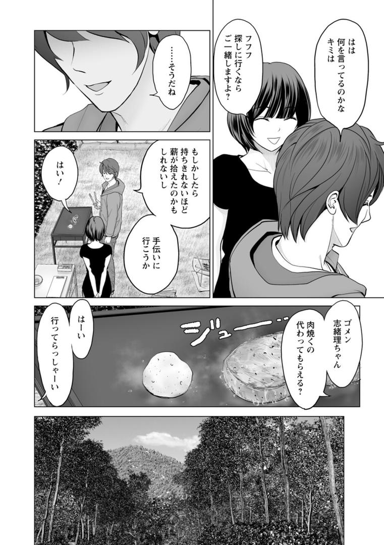 【エロ漫画】不純グループ交遊（石紙一）【b061bangl02135】