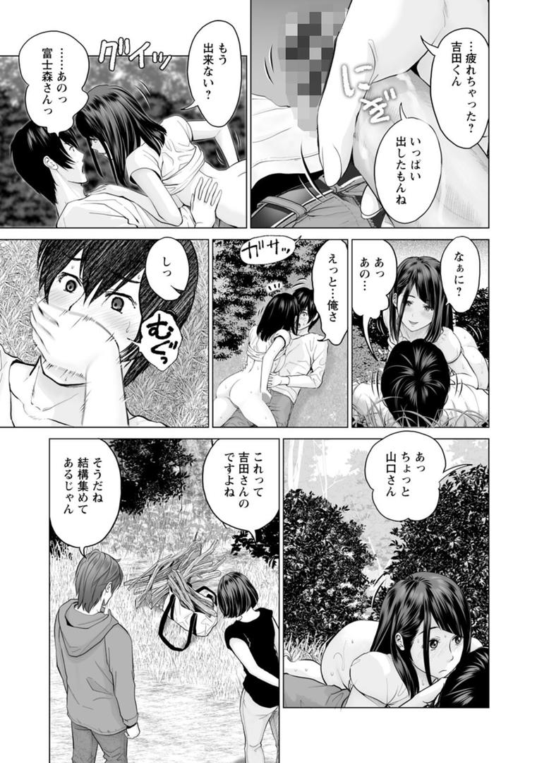 【エロ漫画】不純グループ交遊（石紙一）【b061bangl02135】
