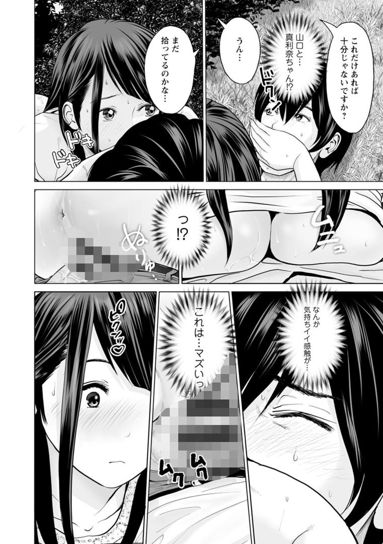 【エロ漫画】不純グループ交遊（石紙一）【b061bangl02135】