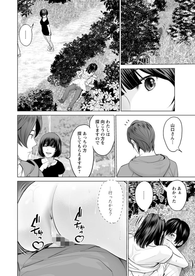 【エロ漫画】不純グループ交遊（石紙一）【b061bangl02135】