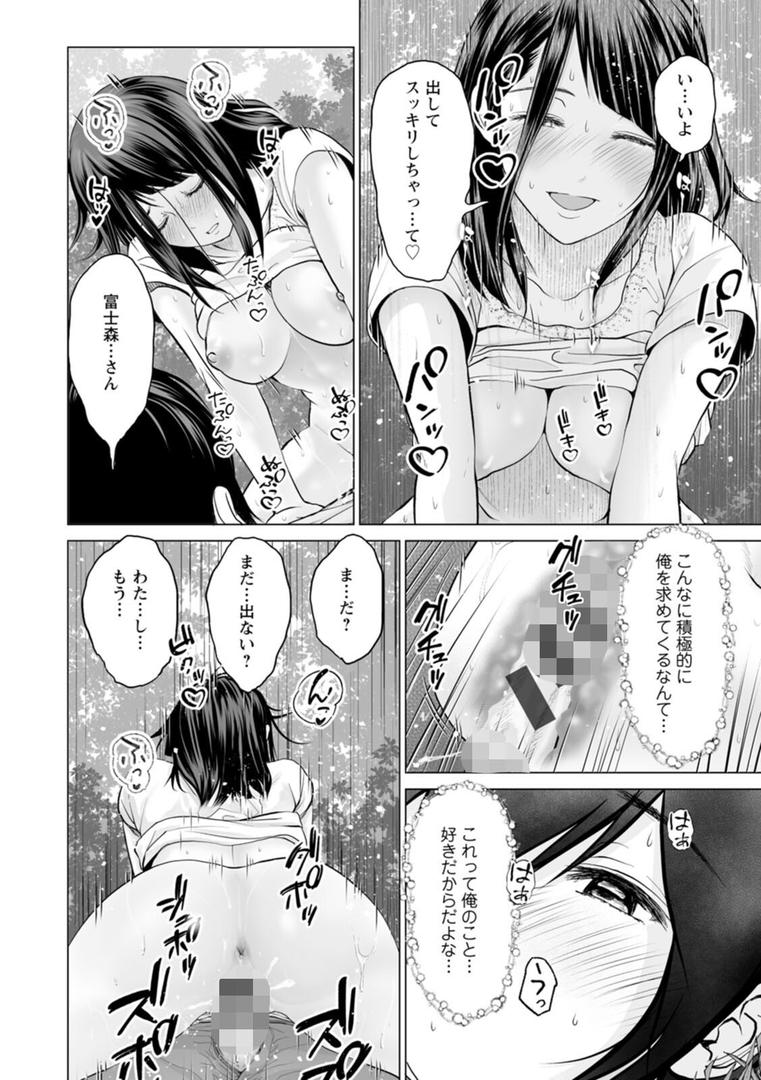 【エロ漫画】不純グループ交遊（石紙一）【b061bangl02135】