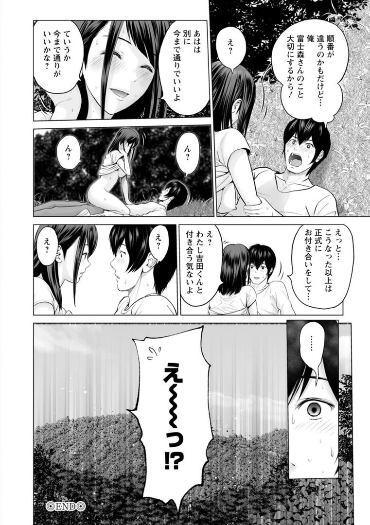 【エロ漫画】不純グループ交遊（石紙一）【b061bangl02135】