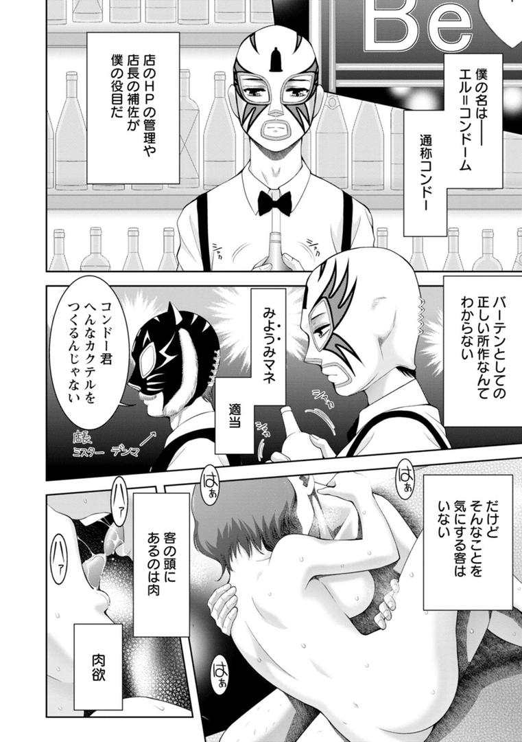 【エロ漫画】痴人の巣窟（朝倉満）【b061bangl02138】