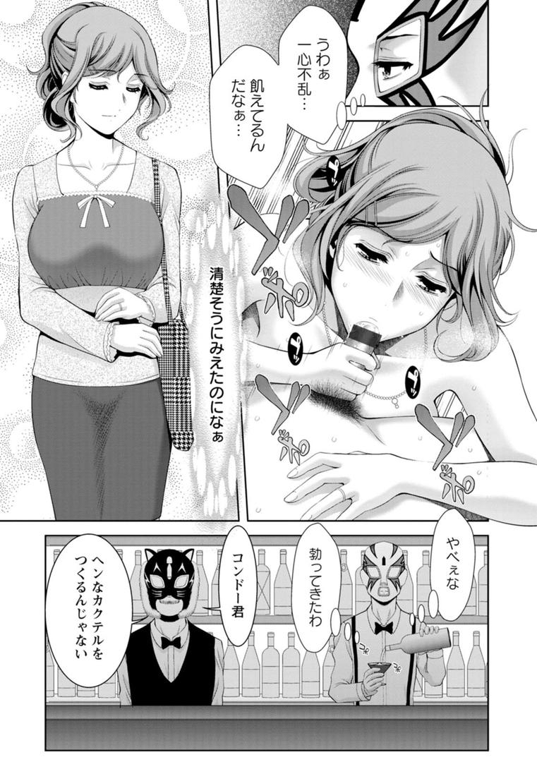 【エロ漫画】痴人の巣窟（朝倉満）【b061bangl02138】