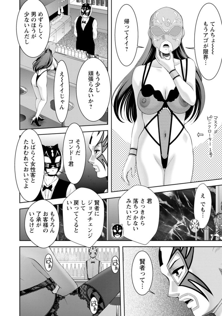 【エロ漫画】痴人の巣窟（朝倉満）【b061bangl02138】