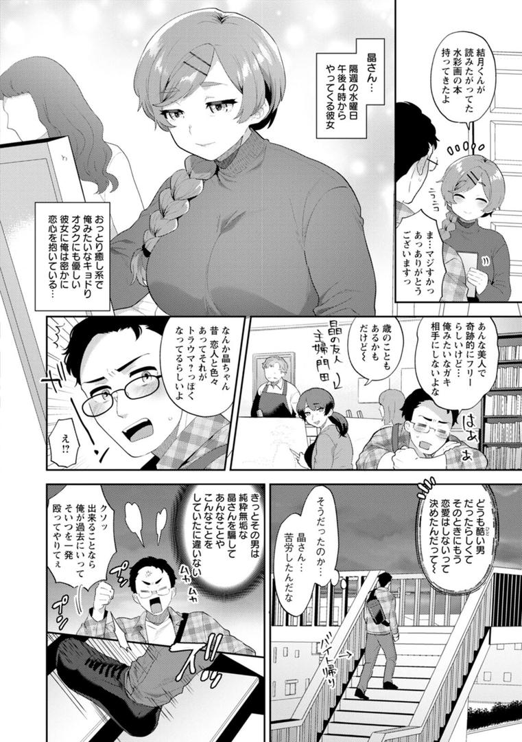 【エロ漫画】きみととろけてむすばれて（十はやみ）【b061bangl02249】