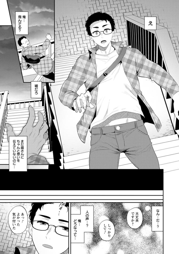 【エロ漫画】きみととろけてむすばれて（十はやみ）【b061bangl02249】