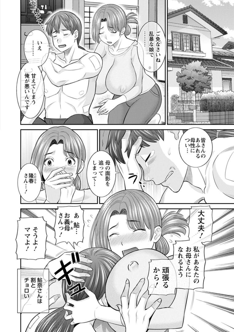 【エロ漫画】柔肌母娘とHな時間（かわもりみさき）【b061bangl02251】