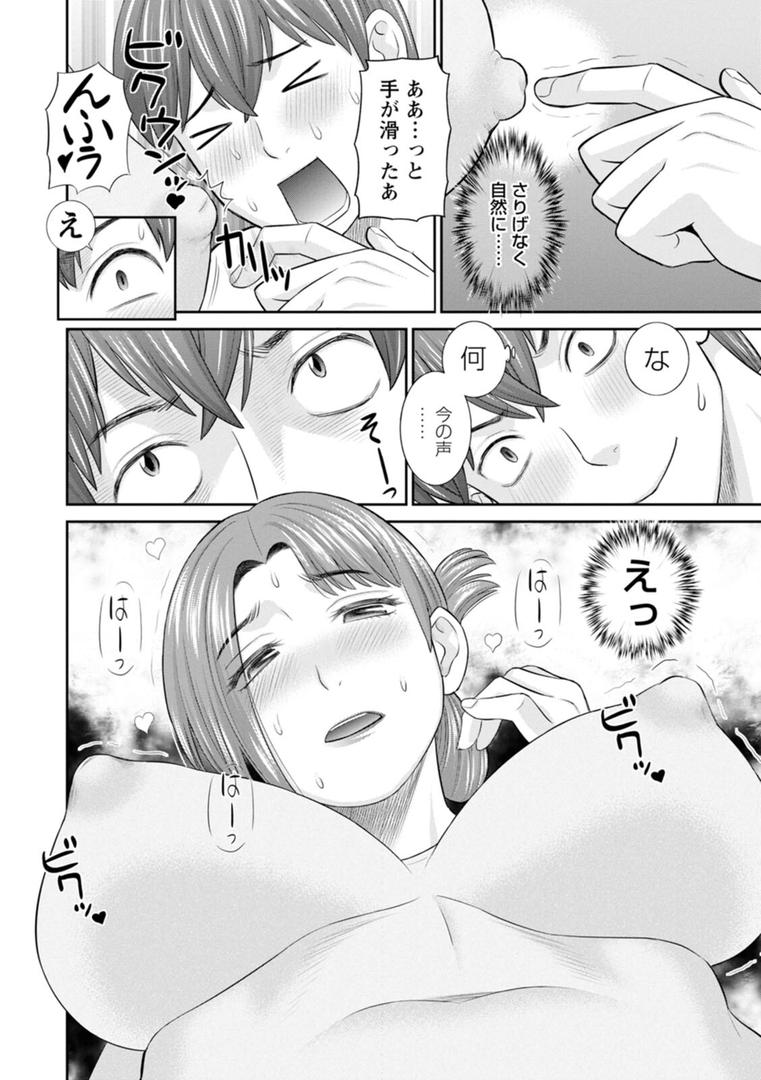 【エロ漫画】柔肌母娘とHな時間（かわもりみさき）【b061bangl02251】