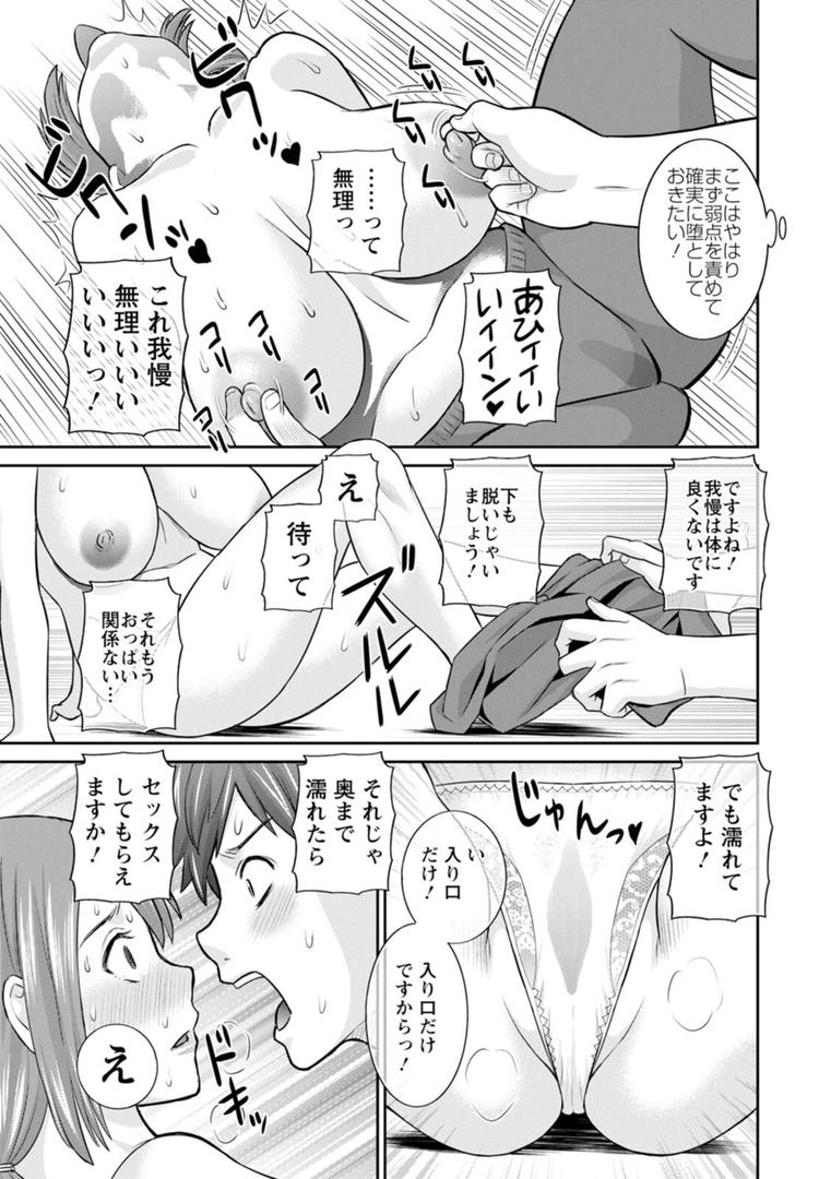 【エロ漫画】柔肌母娘とHな時間（かわもりみさき）【b061bangl02251】