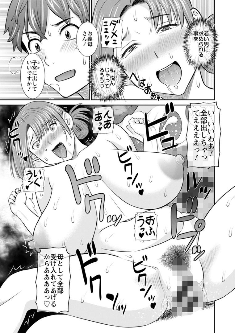 【エロ漫画】柔肌母娘とHな時間（かわもりみさき）【b061bangl02251】