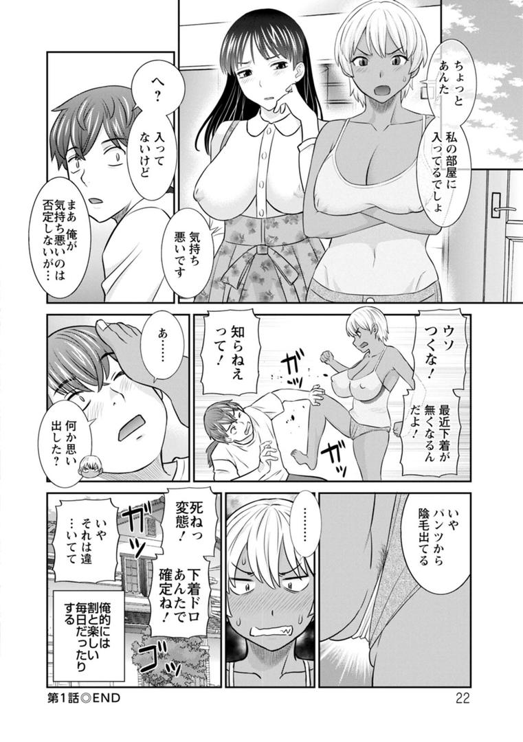 【エロ漫画】柔肌母娘とHな時間（かわもりみさき）【b061bangl02251】