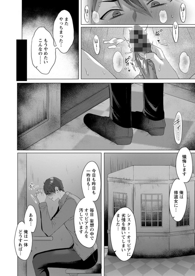 【エロ漫画】百華淫乱（兎ノ村亀吉）【b061bangl02308】