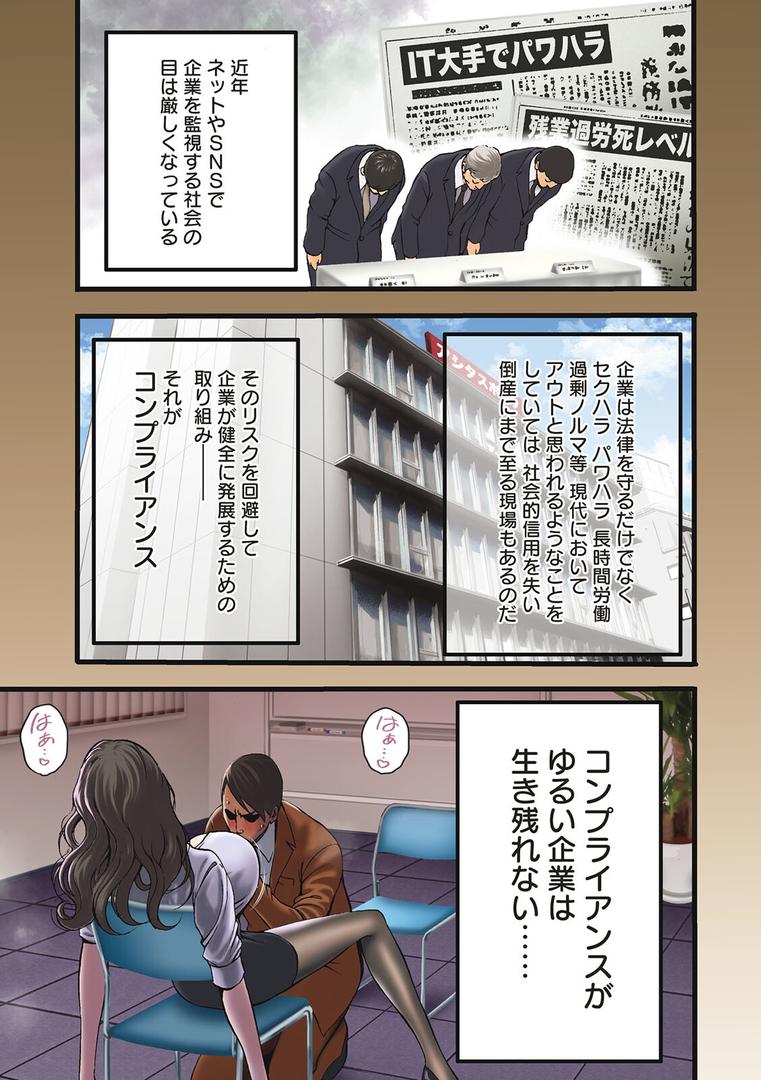 【エロ漫画】コンプラゆるゆる ちまりさん(ながしま超助)【b061bangl02338】 【エロ漫画】コンプラゆるゆる ちまりさん(ながしま超助)【b061bangl02338】