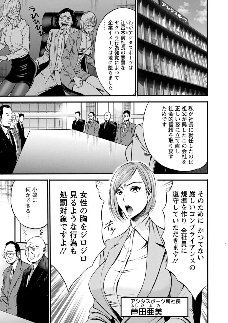 【エロ漫画】コンプラゆるゆる ちまりさん(ながしま超助)【b061bangl02338】 【エロ漫画】コンプラゆるゆる ちまりさん(ながしま超助)【b061bangl02338】
