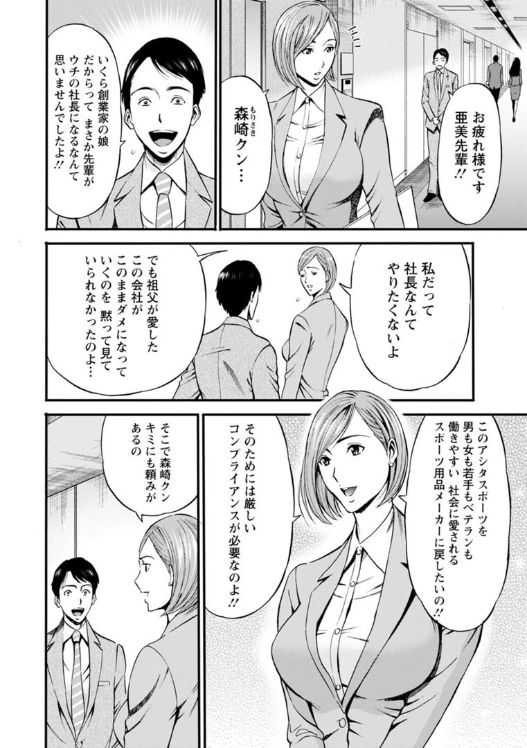 【エロ漫画】コンプラゆるゆる ちまりさん(ながしま超助)【b061bangl02338】 【エロ漫画】コンプラゆるゆる ちまりさん(ながしま超助)【b061bangl02338】